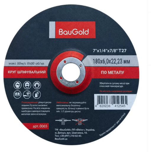 Круг шліфувальний по металу, BauGold, розмір 180*6,0*22,23